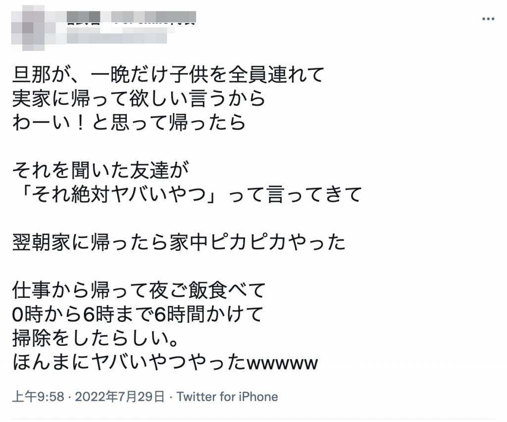 人妻 日本人妻在網上分享這件事，她指連朋友都起疑心。