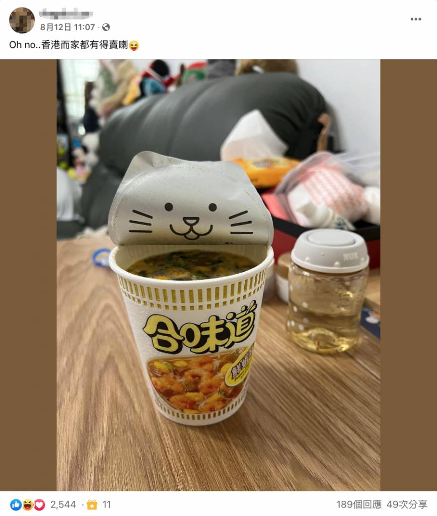 有網民發現香港版合味道杯麵都有「貓耳杯蓋」！