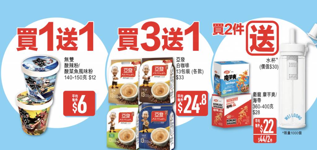 優品360友好buy感謝祭 (圖片來源:BestMart360)