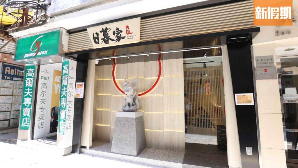 AK拉麵店 AK拉麵店「日暮家‧麵匠」門面裝潢糅合日本神社元素。
