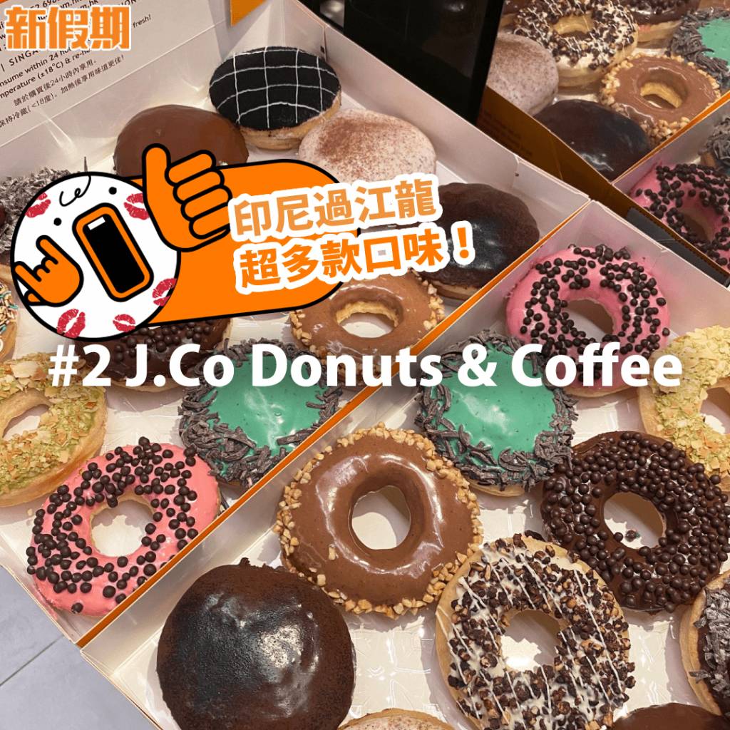 冬甩推介2｜J.Co Donuts & Coffee