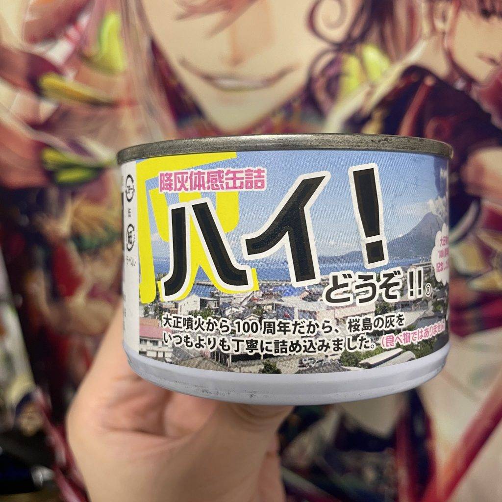 日本 火山灰罐頭 罐上寫著「可以享受火山灰從天而降」