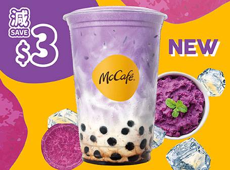 麥當勞優惠 麥當勞App優惠券8月9日起11時後適用)McCafé凍紫薯珍珠鮮奶減$3