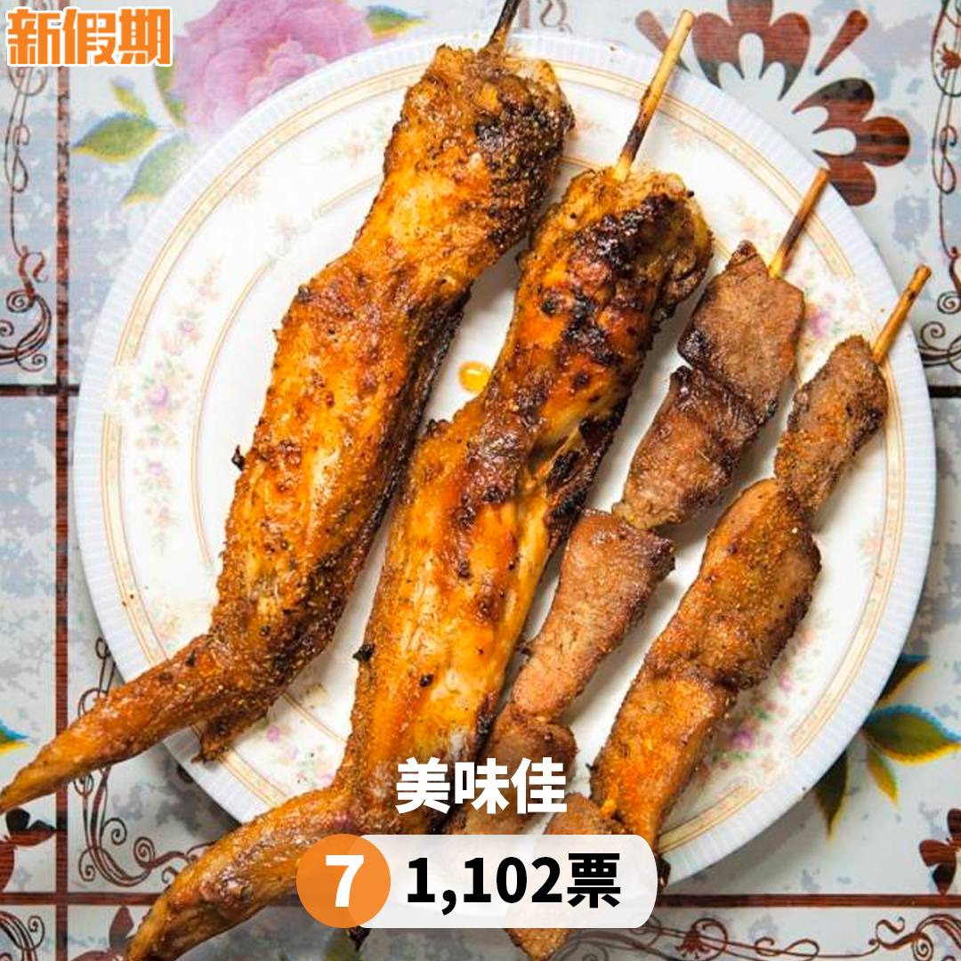 推介|. 美味佳