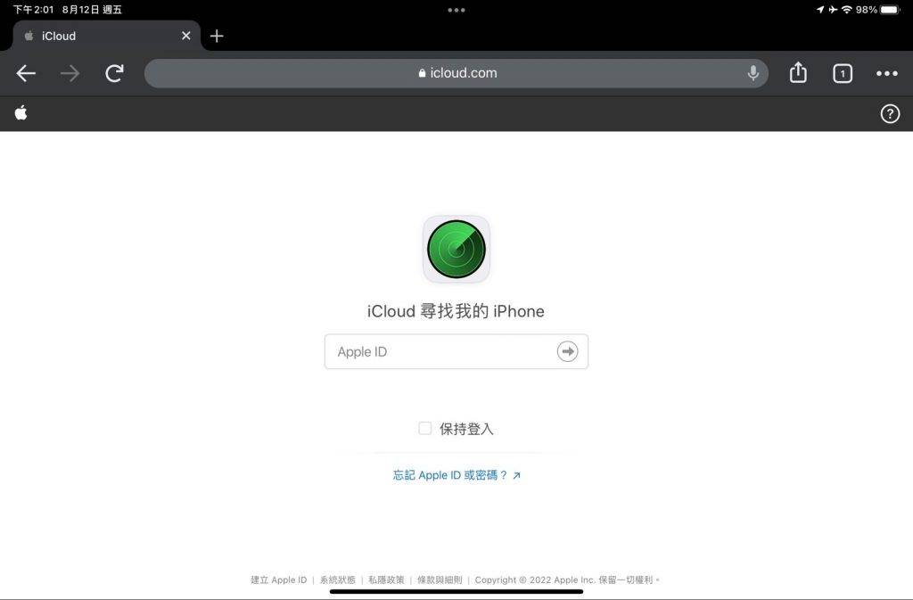 iPhone 物主可啟動「尋找」功能，用可靠的上網設備以Apple ID及密碼登入iCloud網頁版：https://www.icloud.com/find