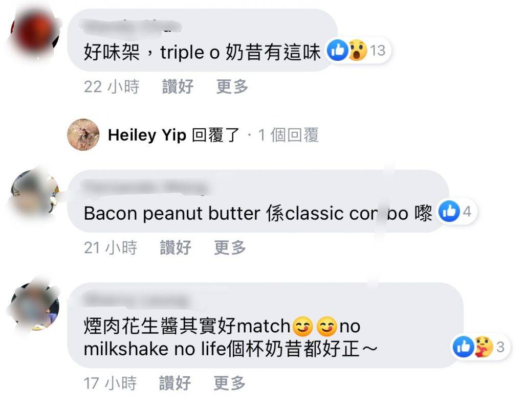 花生醬,煙肉,雪糕 Peanut butter, bacon, and ice cream netizens responded that the taste of the two is extremely mixed, and many milkshake shops in the market have this taste.