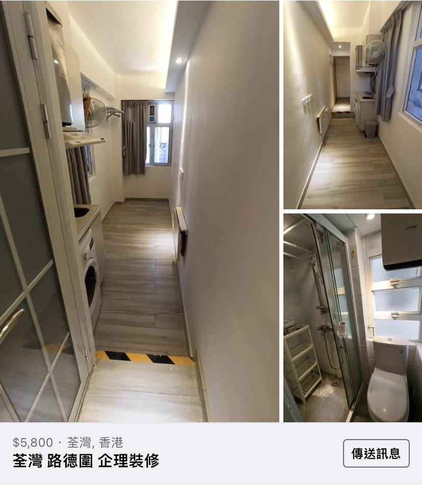 劏房 有網友在網上招租荃灣單位，叫價$5,800 。