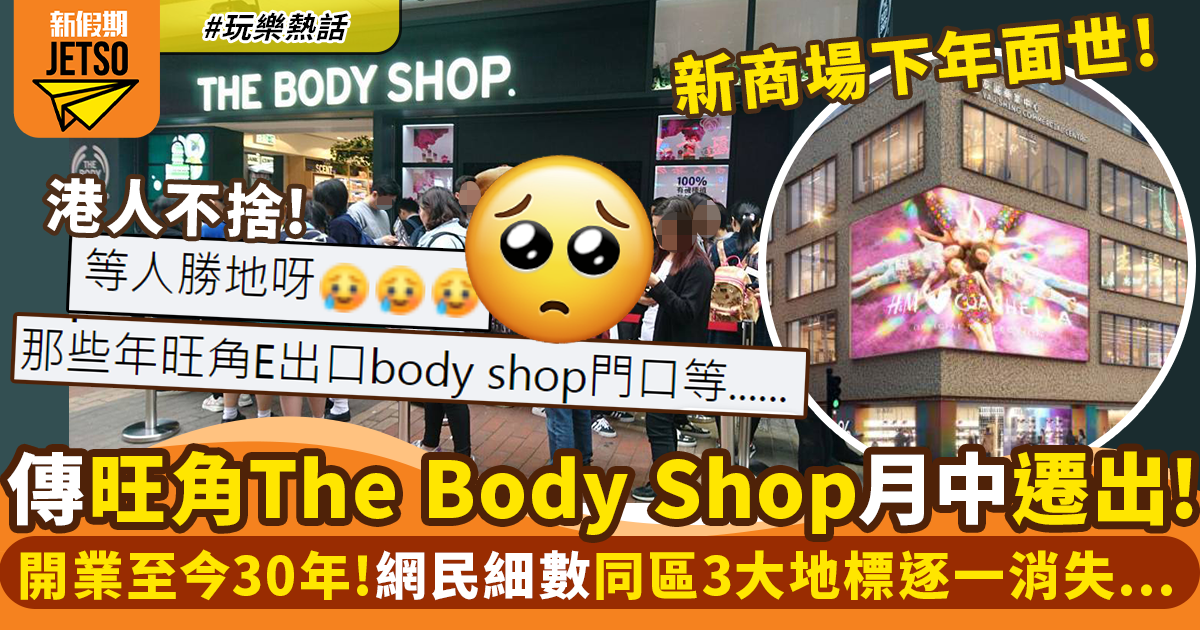 The Body Shop