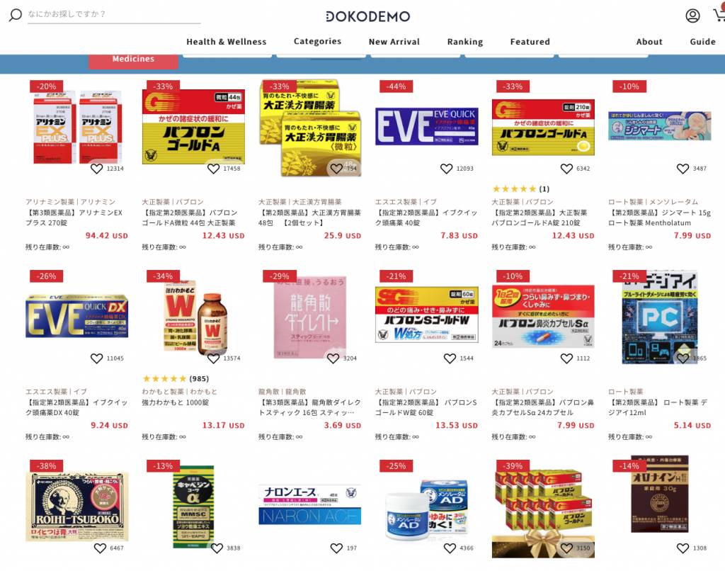 日本網購 網站上有多款日本藥妝產品，有部分更有減價。