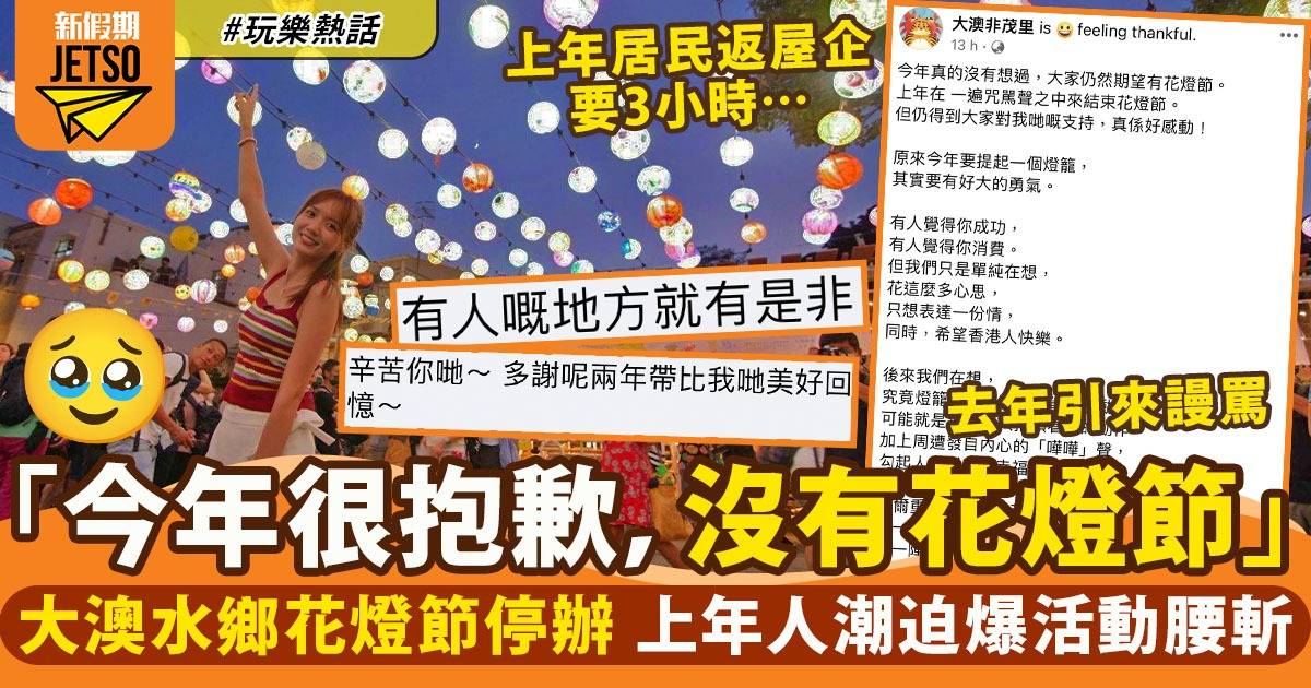 大澳水鄉花燈節2022停辦！上年人潮逼爆引罵戰 主辦方忍痛腰斬