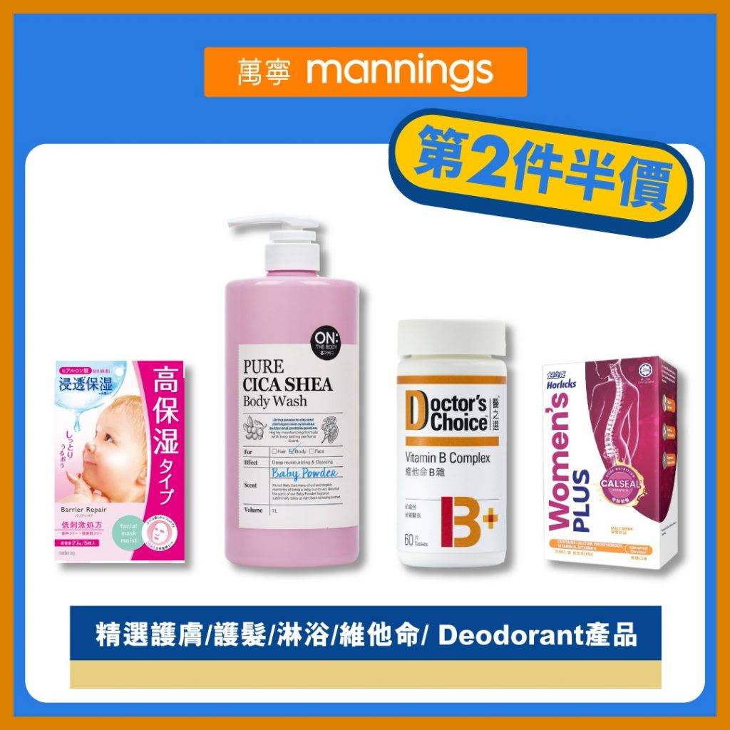 yuu 網購 精選護膚/護髮/淋浴/維他命/ Deodorant產品買第2件半價