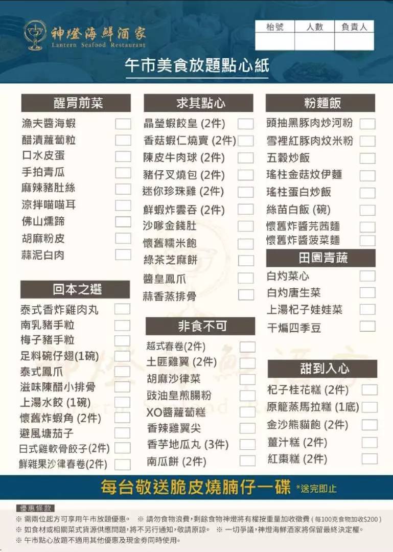 佐敦神燈海鮮酒家點心放題!$124起 56款任食2小時+送燒腩仔|自助餐我要 | 飲食 | 新假期
