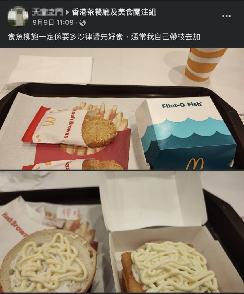 麥當勞 有網民表示自己吃魚柳包時必定會帶支沙律醬，自製多醬魚柳包。