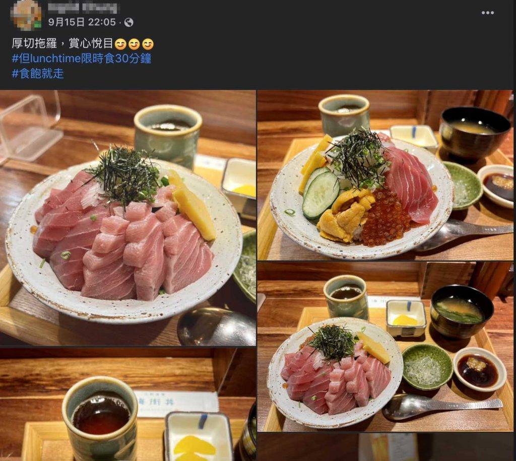 北角 有網民於Facebook群組「香港壽司刺身關注組」高度讚揚其拖羅丼。