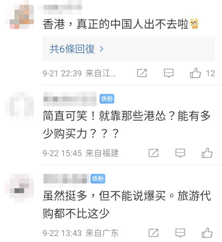 爆買 有網民表示待中國人可以去日本，才是真正的爆買，但中國仍堅持「清零」中，相信還要等一段時間了。