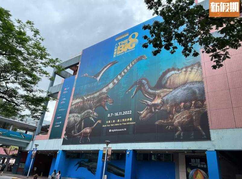 博物館 香港科學館一連4個月由7月8日至11月16日舉辦大型恐龍展覽。