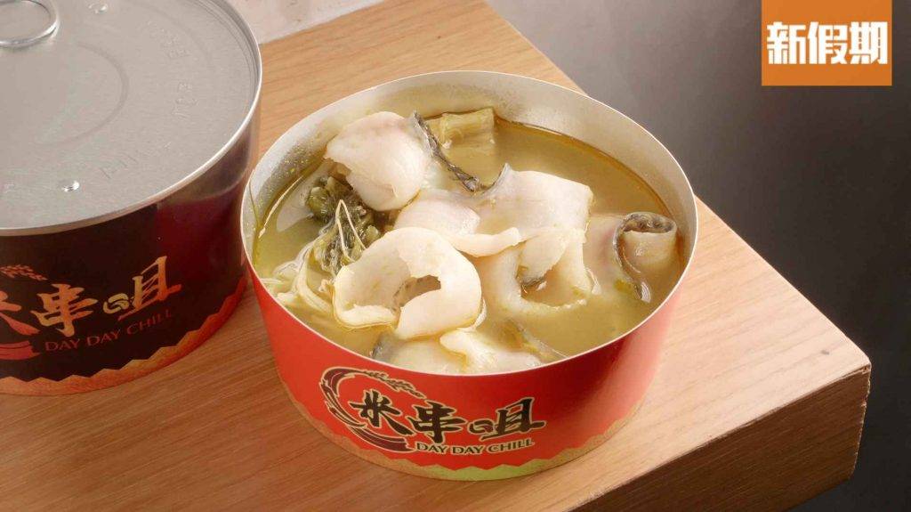 米串咀 金湯酸菜魚飯$55，湯底呈微酸開胃，配上香口嫩滑的魚塊。