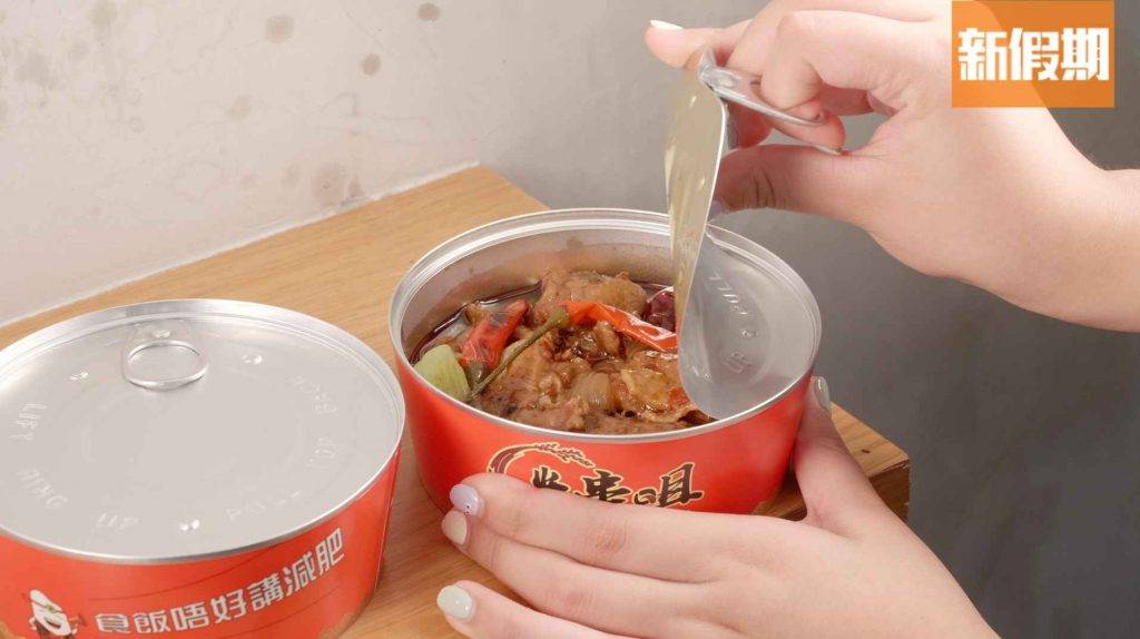 米串咀 客人可以親自「開罐」掀開鐵蓋，玩味十足，整個開蓋過程輕鬆，不費吹灰之力！