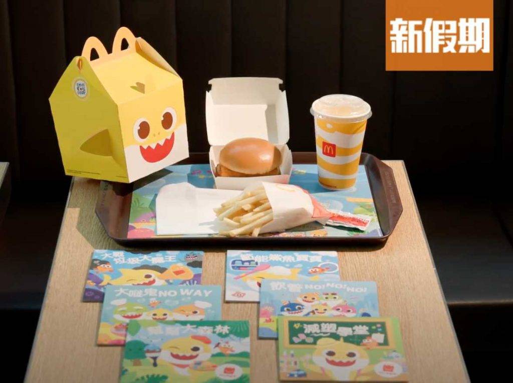 麥當勞優惠 麥當勞 由9月23日起，一連三星期輪流隨「開心樂園餐」送出限定Baby Shark圖書一本。