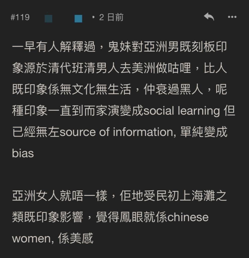 鳳眼 有網民提出以歷史角度，解釋外國人對亞洲鳳眼女子情有獨鐘的原因