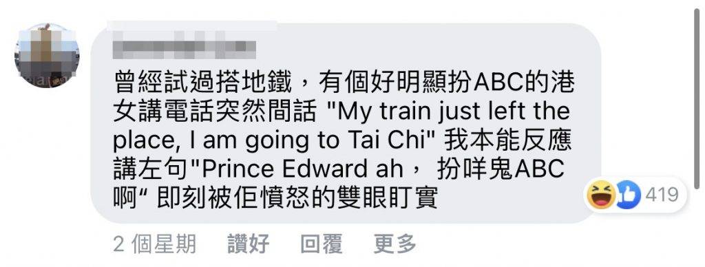 地方 英文 有網民曾經在搭地鐵時，有個好明顯扮ABC的港女講電話突然間話，「My train just left the place, I am going to Tai Chi」。