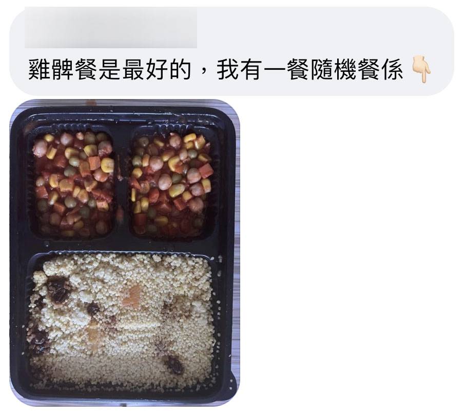 K Kwong 網民留言稱「雞髀餐是最好的」，並貼出自己隨機餐的圖片，小編睇圖已經不想食。