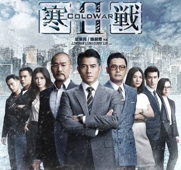 明日戰記 由郭富城、梁家輝、周潤發和楊采妮主演的《寒戰II》在2016年上映，創下$6,624萬票房，一度榮登香港華語電影票房榜首。