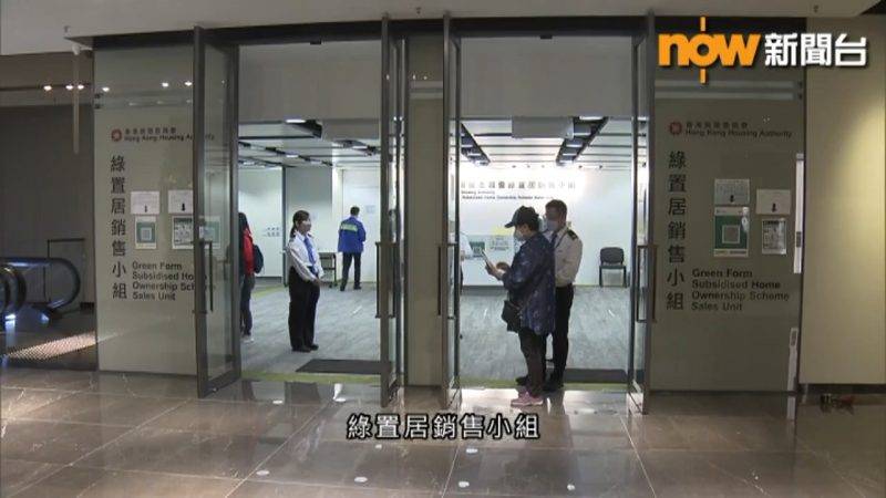 綠置居2022｜攪珠結果、申請資格/日期/時間＋屋苑名單！附網上申請連結｜好生活百科 | 好生活百科 | 新假期