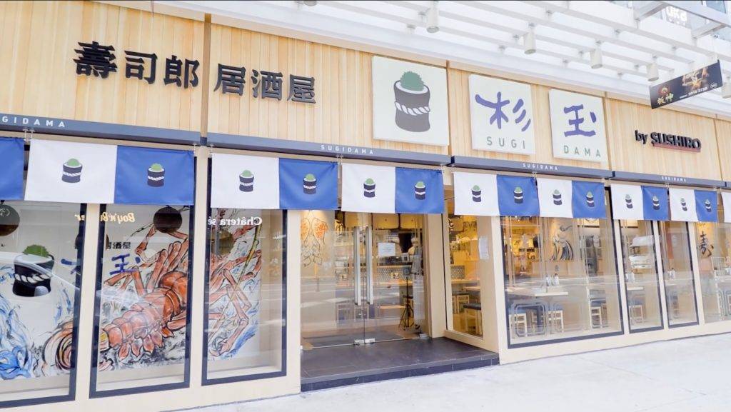 今年壽司郎為港人帶來首間全球海外壽司郎居酒屋分店「杉玉SUGIDAMA」。
