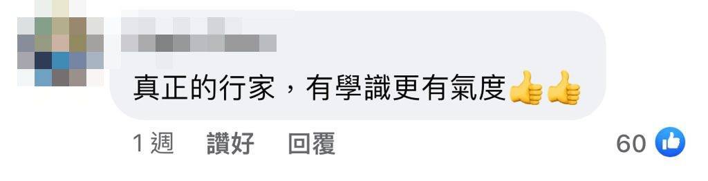 蔡瀾 網民大讚蔡生有氣度。