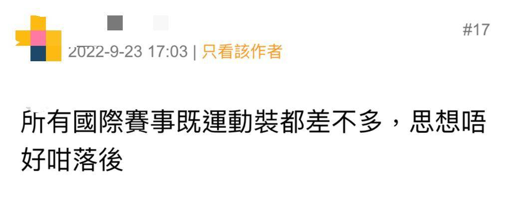 前國家運動員超高衩衣著參加三項鐵人賽！被大量網民痛罵欠得體｜網絡熱話 | 熱話 | 新假期