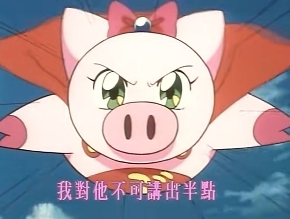 英文 When pigs fly意譯成中文「當豬會飛之時」，比喻為絕不可能發生的事情、無稽之談