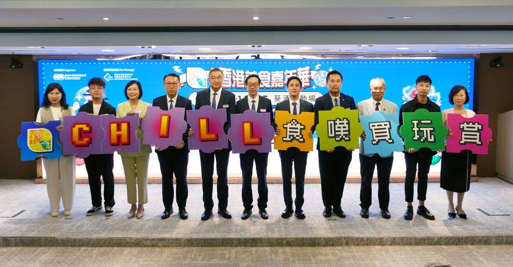 香港美食嘉年華2026 (圖片來源:官方圖片)