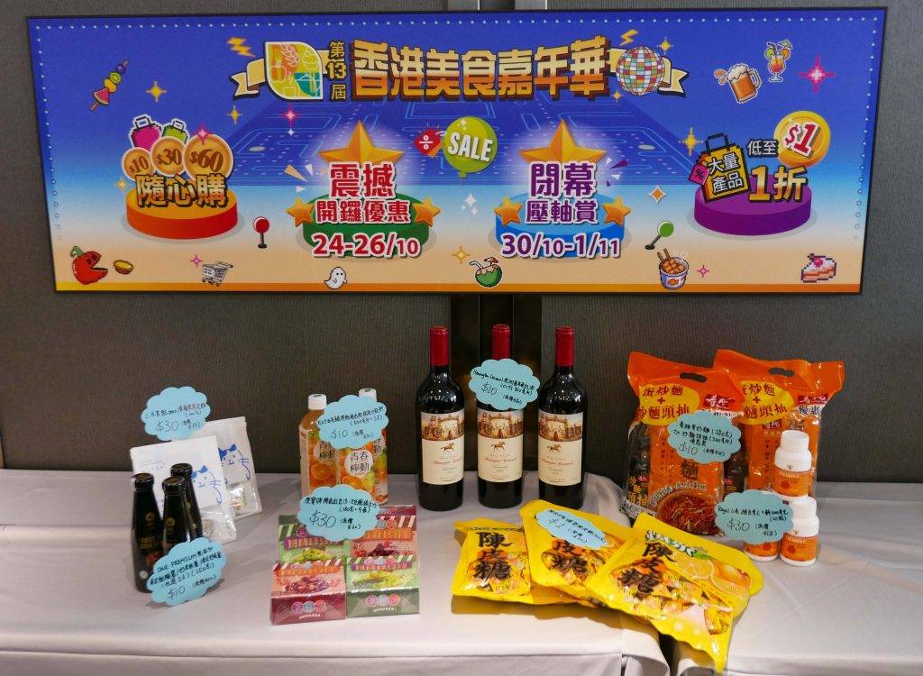 香港美食嘉年華2026 (圖片來源:官方圖片)