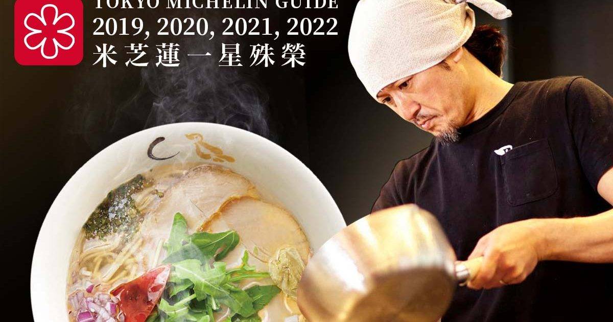 金色不如帰 – 尖沙咀餐廳 必食貝汁醬油拉麵