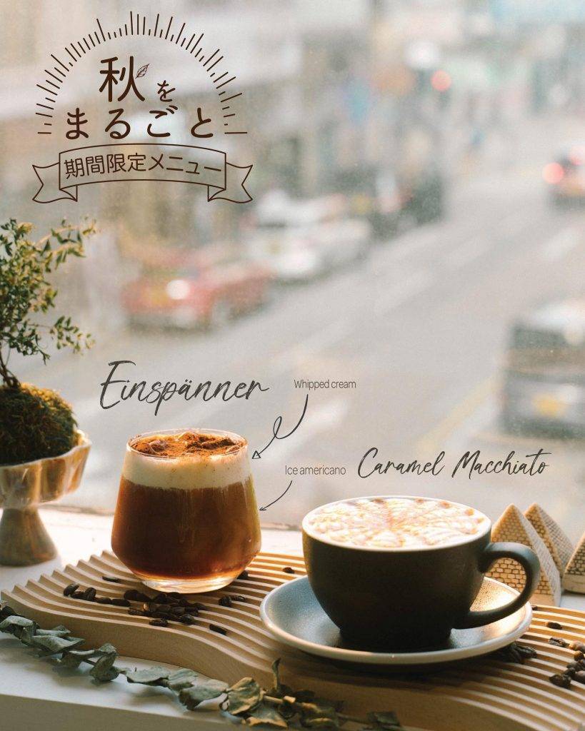 旺角cafe 旺角Cafe｜咖啡、茶latte等都是人氣招牌，近期推出期間限定咖啡。