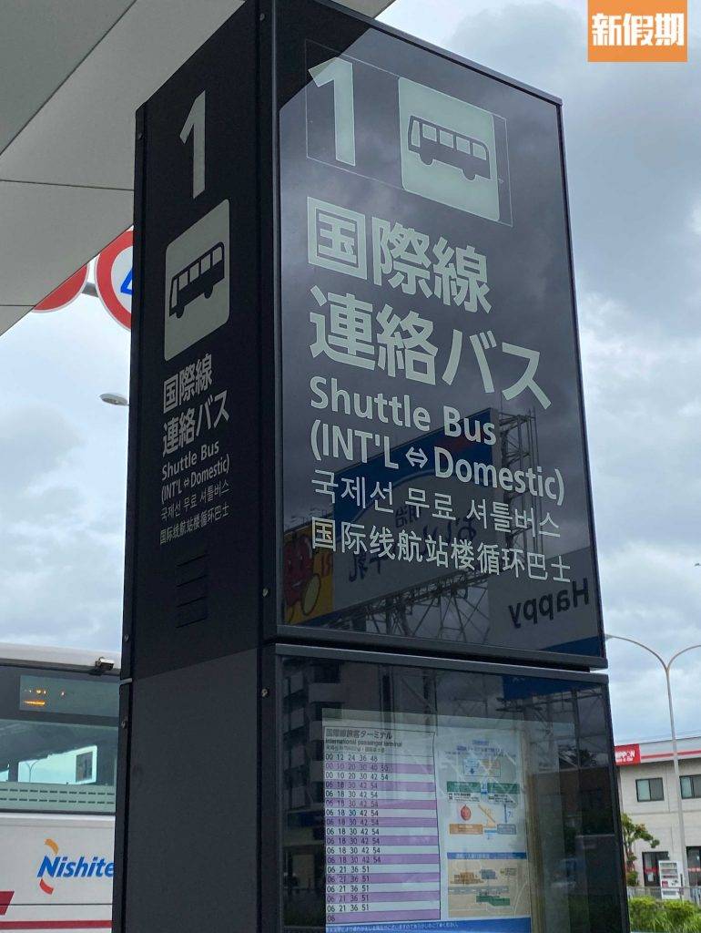 福岡自由行2022懶人包｜大家要注意，福岡機場的國際線和國內線是分開的，出境後要先乘搭機場穿梭巴士才能到地鐵站。