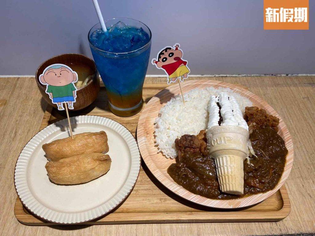 雪糕咖喱飯 雪糕咖喱飯套餐售價由$118-$138不等，除了主角雪糕咖喱飯外，亦附有腐皮壽司、味噌湯和特飲。