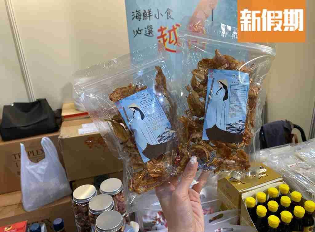 香港GO嘉年華 $1沙丁魚
