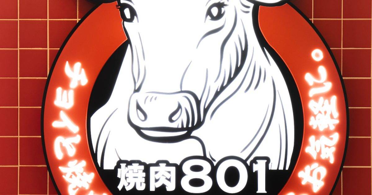 燒肉801｜尖沙咀餐廳 必食黑毛和牛上肩肉