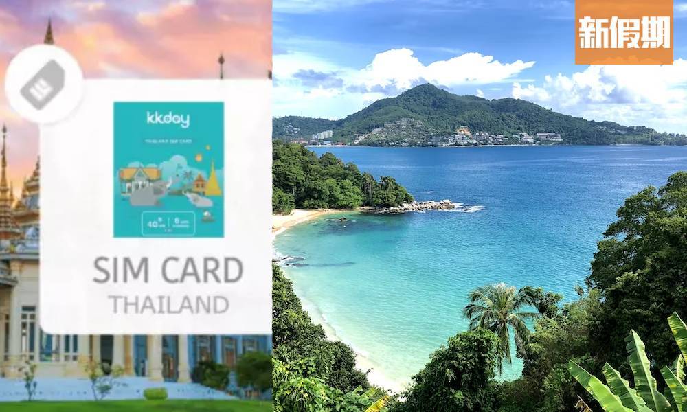 泰國電話卡比較｜8大上網SIM卡推介 HK$2.6/日兼無限數據！附購買連結