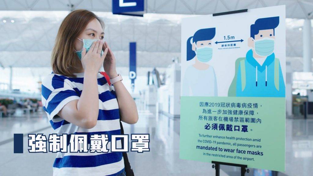 香港機場出境 香港出入境要求 僅記旅客於香港國際機場所有室內或室外的公眾範圍、機場禁區範圍登機亦必須佩戴口罩。