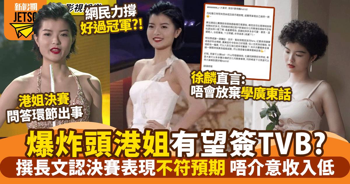 「爆炸頭港姐」徐麟認與TVB傾過發展！惡補廣東話爆未來動向