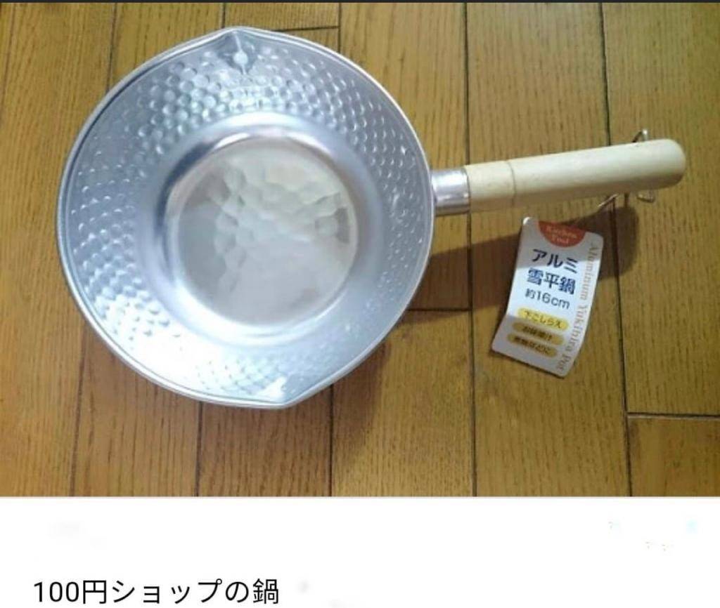 鋁鍋 日本流行的雪平鍋看似平靚正，但好可能是鋁製的！