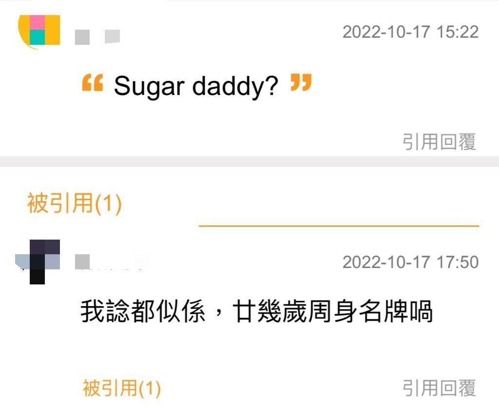 女同事 有網民問樓主，「Sugar daddy？」樓主表示「我諗都似係，廿幾歲成身名牌」