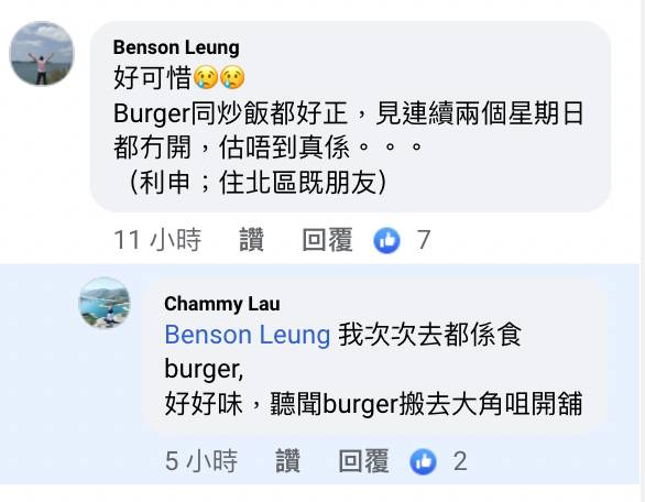 日日食美食廣場結業 有網民透露，其中一間Burger店會搬至大角咀。