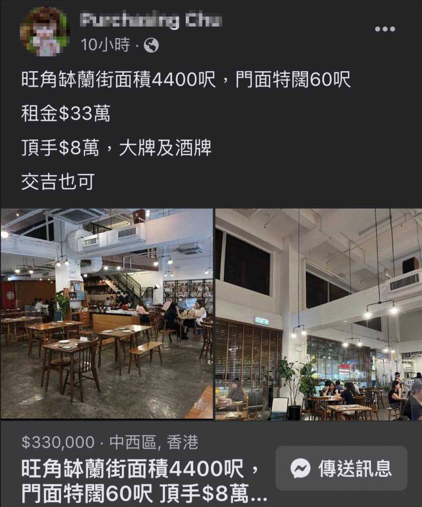 桔梗結業 桔梗 如今則在Facebook群組「香港飲食業生意私人頂讓頂手及二手用具及商品出售群組」中看到，有人把桔梗二手放租出去。