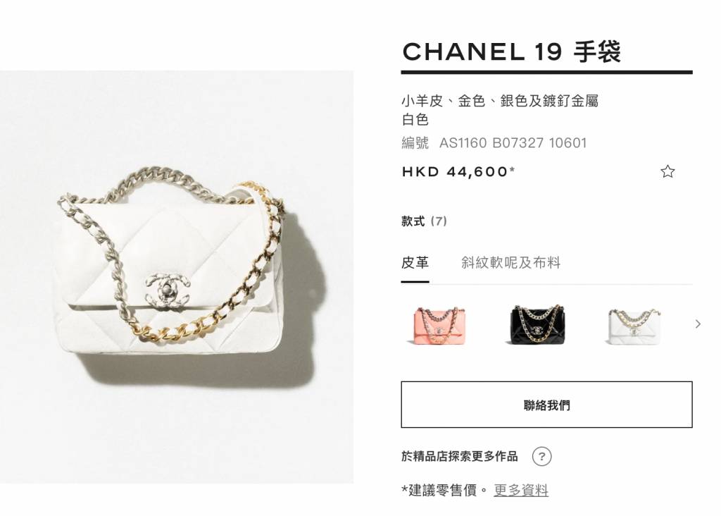 Chanel手袋 Chanel 該手袋的官方正價大約在$45k港幣左右