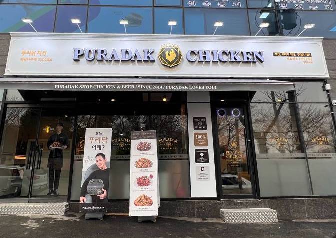 將軍澳美食 韓國菜推介｜Puradak Chicken登陸香港將軍澳！品牌2014年成立，店名由「純粹」的西班牙語Pura)和「雞」的韓語dak)結合而成。