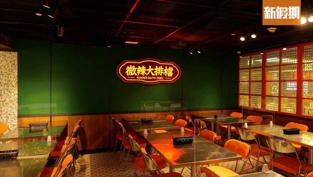 沙田美食 沙田美食｜區域一是大家所熟悉的微辣大排檔霓虹燈招牌及綠色牆身。